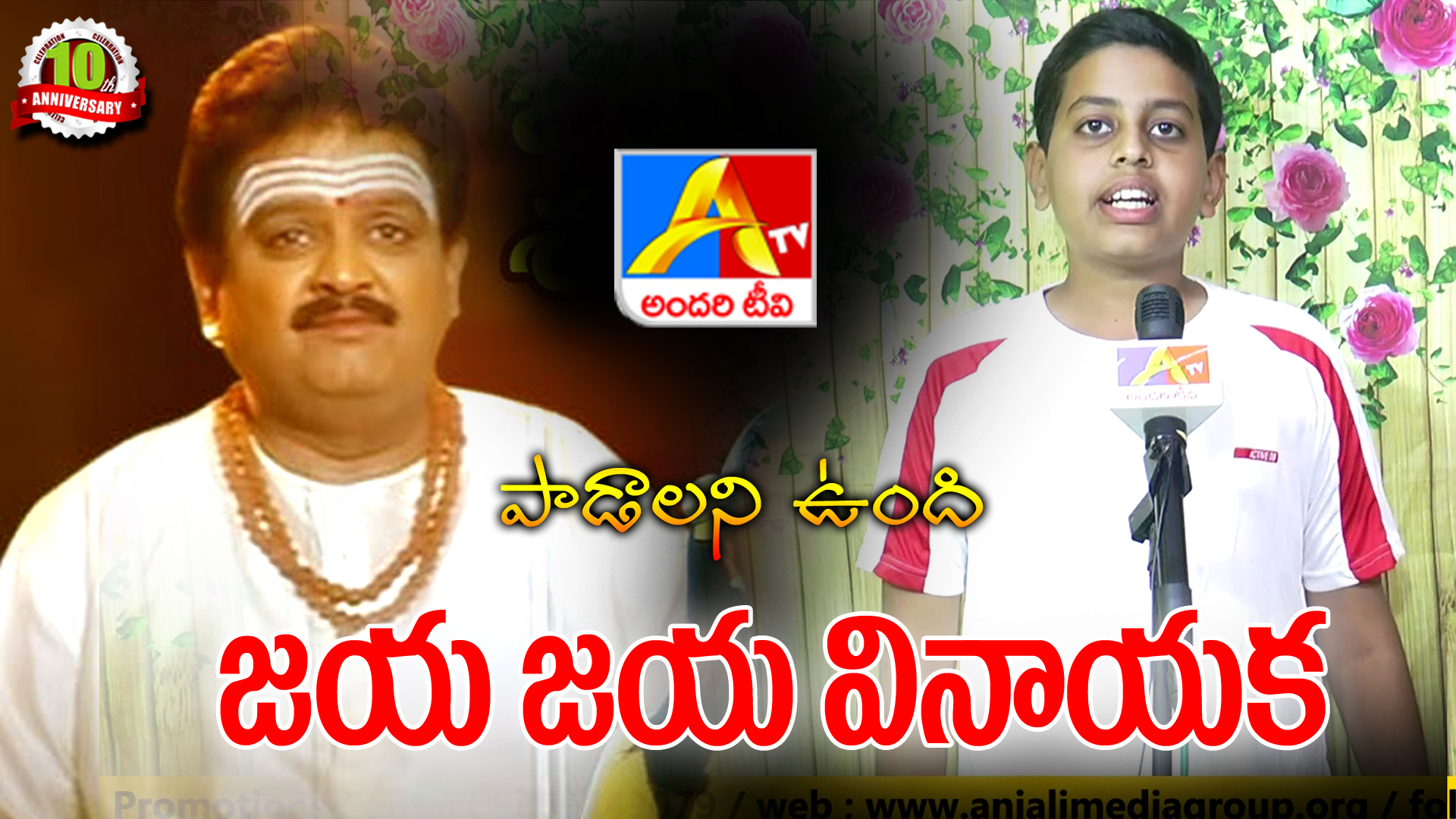 Vakratunda Mahakaya | Devullu  Movie Song  | Happy,9thClass | Warangal | AndariTv Paadalaniundhi